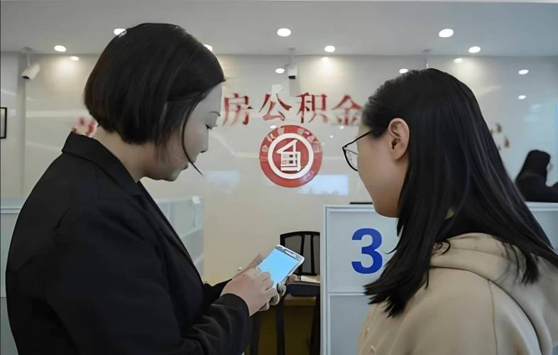 公积金提取代办公司